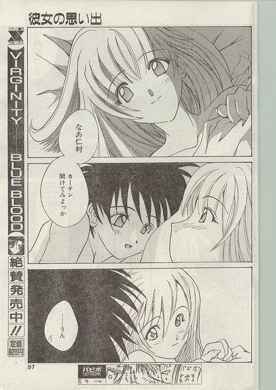 Comic Papipo 1998-12 [Incomplete] page 87 full