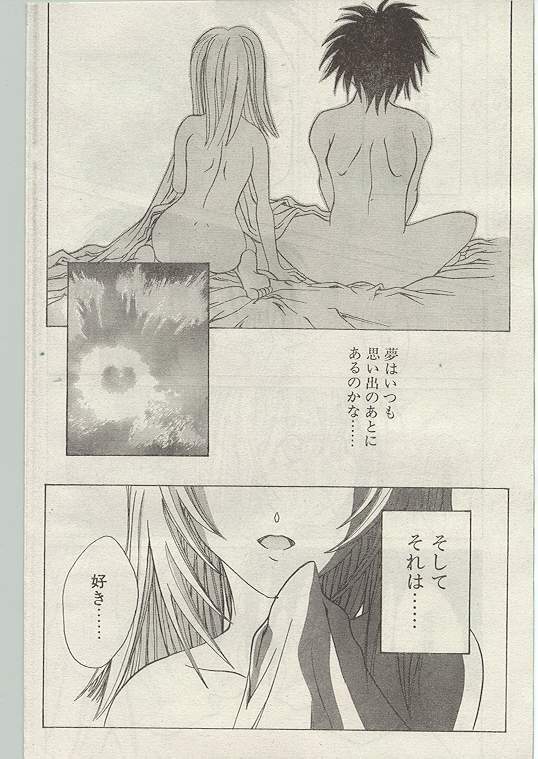 Comic Papipo 1998-12 [Incomplete] page 90 full