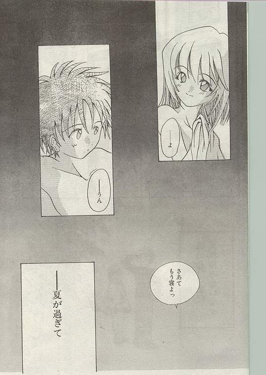 Comic Papipo 1998-12 [Incomplete] page 91 full