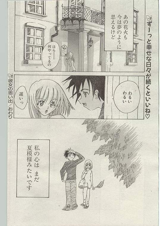 Comic Papipo 1998-12 [Incomplete] page 92 full