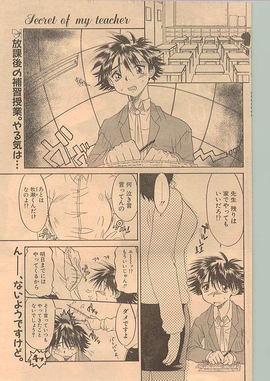 Comic Papipo 1998-12 [Incomplete] page 93 full