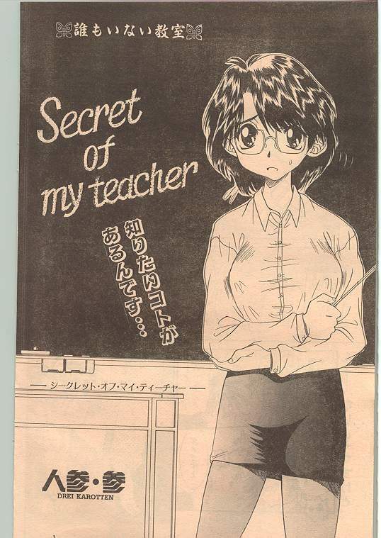 Comic Papipo 1998-12 [Incomplete] page 94 full