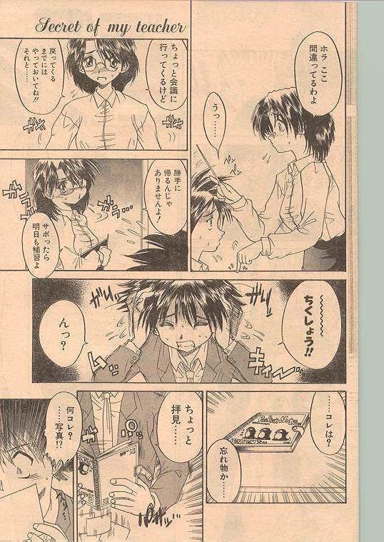 Comic Papipo 1998-12 [Incomplete] page 95 full