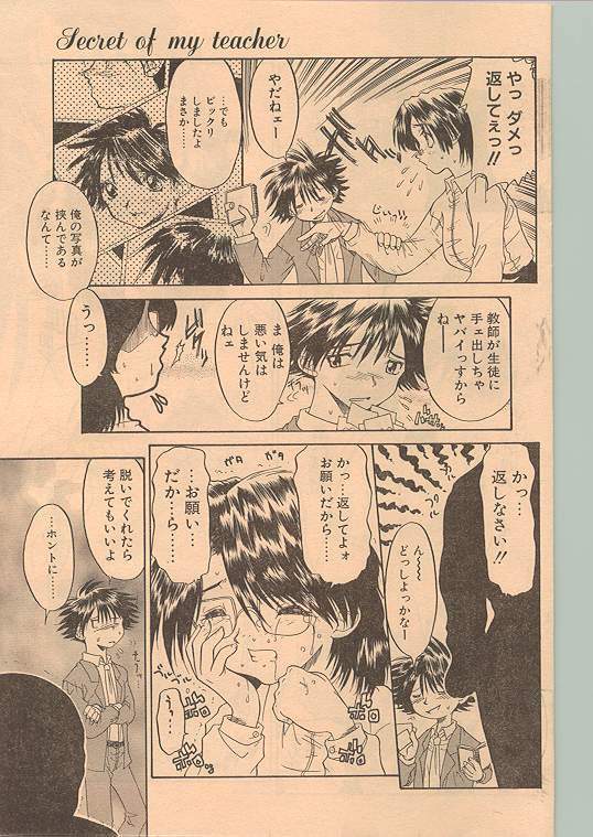 Comic Papipo 1998-12 [Incomplete] page 97 full