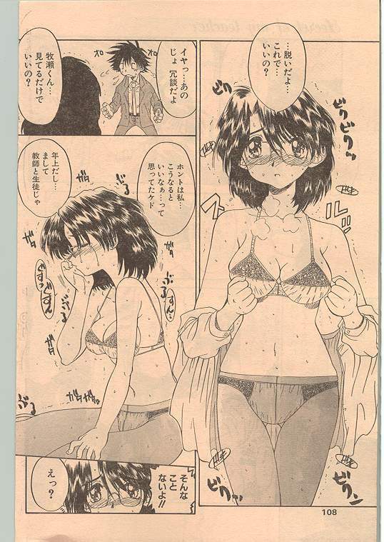 Comic Papipo 1998-12 [Incomplete] page 98 full