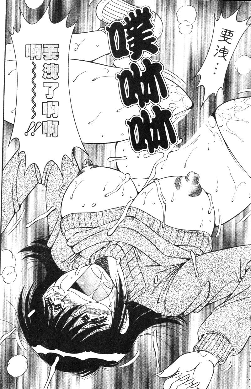 [Umino Sachi] Harumachi Rhapsody | 懷春狂想曲 [Chinese] page 121 full