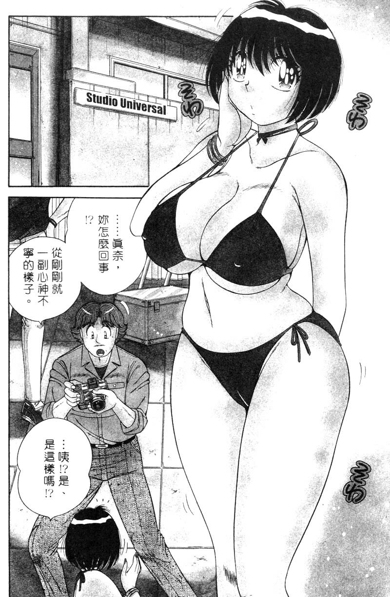 [Umino Sachi] Harumachi Rhapsody | 懷春狂想曲 [Chinese] page 125 full