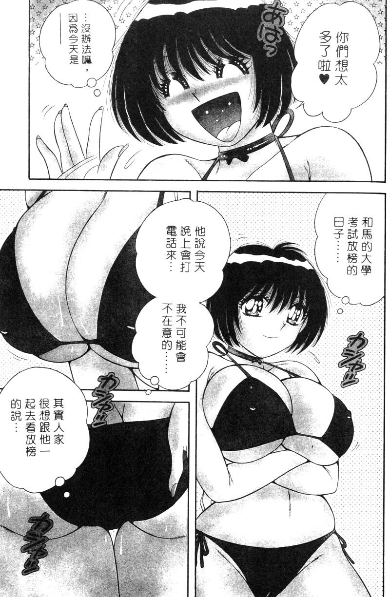 [Umino Sachi] Harumachi Rhapsody | 懷春狂想曲 [Chinese] page 126 full