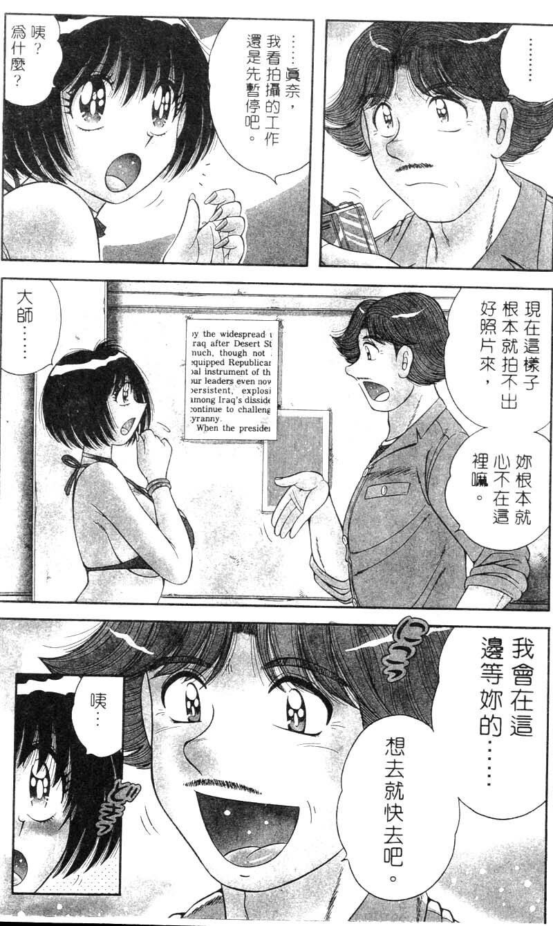[Umino Sachi] Harumachi Rhapsody | 懷春狂想曲 [Chinese] page 127 full