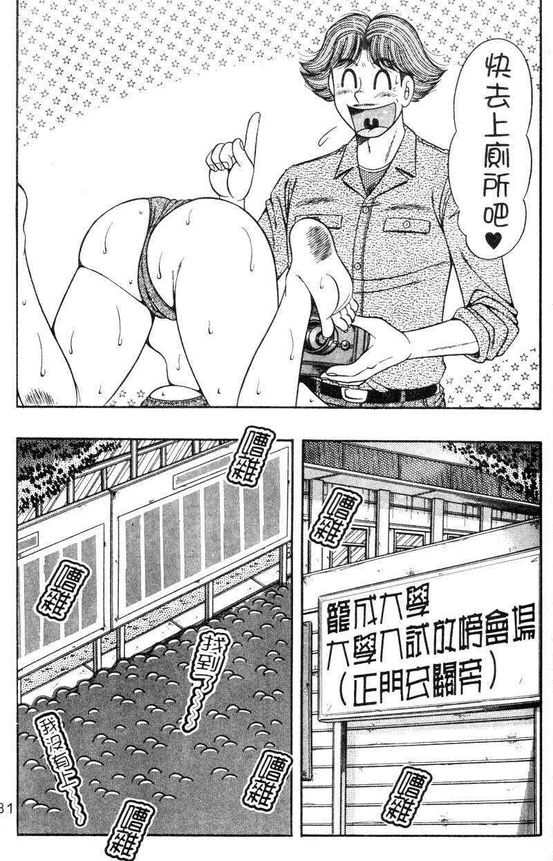 [Umino Sachi] Harumachi Rhapsody | 懷春狂想曲 [Chinese] page 128 full