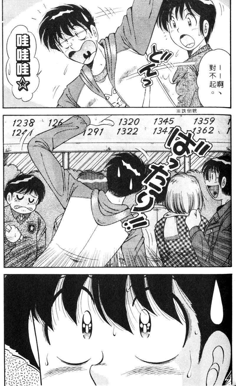 [Umino Sachi] Harumachi Rhapsody | 懷春狂想曲 [Chinese] page 130 full