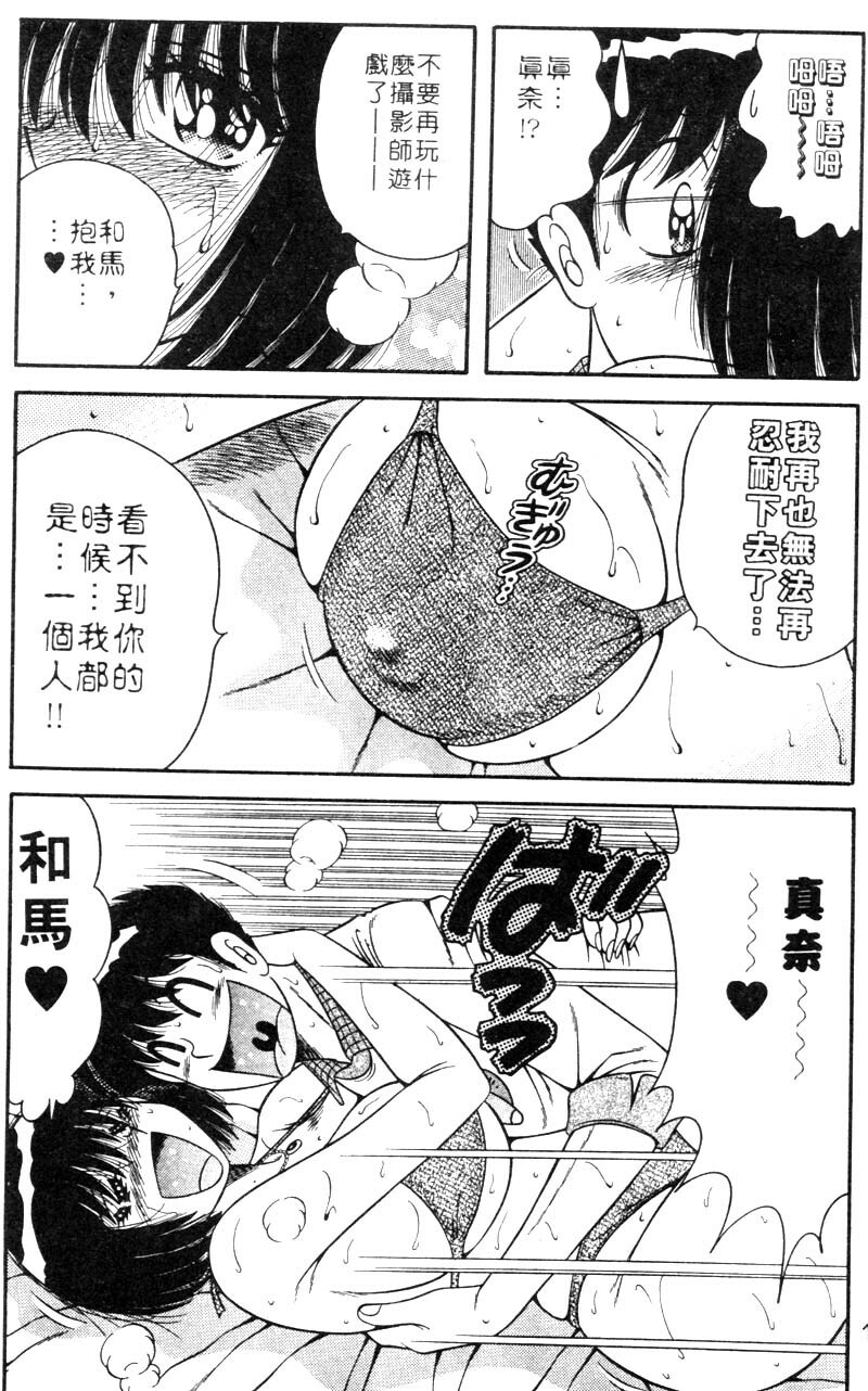 [Umino Sachi] Harumachi Rhapsody | 懷春狂想曲 [Chinese] page 159 full