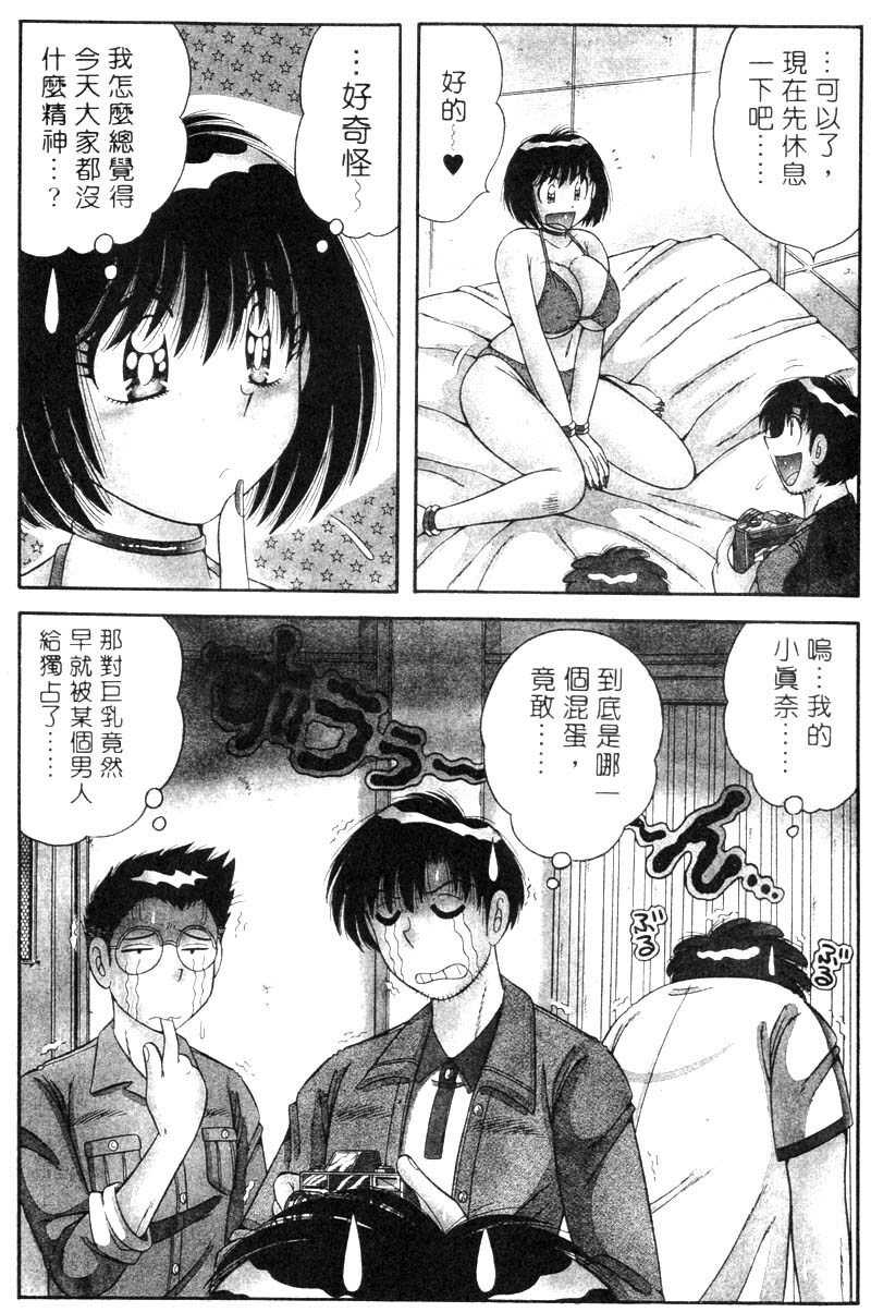 [Umino Sachi] Harumachi Rhapsody | 懷春狂想曲 [Chinese] page 166 full