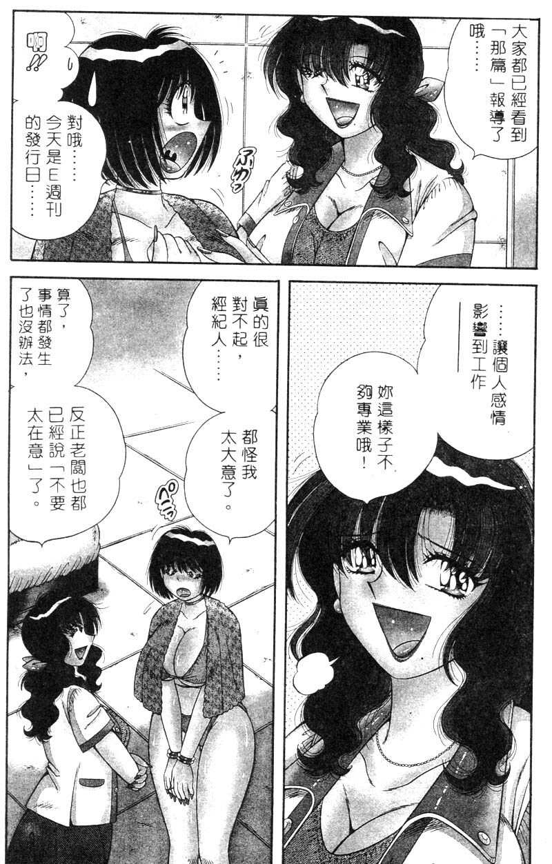 [Umino Sachi] Harumachi Rhapsody | 懷春狂想曲 [Chinese] page 167 full