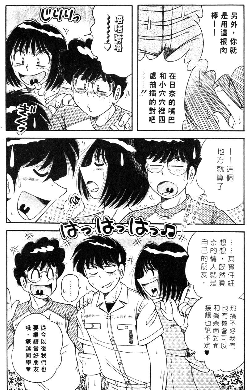 [Umino Sachi] Harumachi Rhapsody | 懷春狂想曲 [Chinese] page 173 full