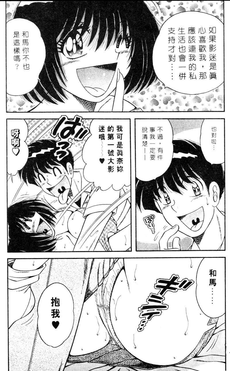 [Umino Sachi] Harumachi Rhapsody | 懷春狂想曲 [Chinese] page 179 full