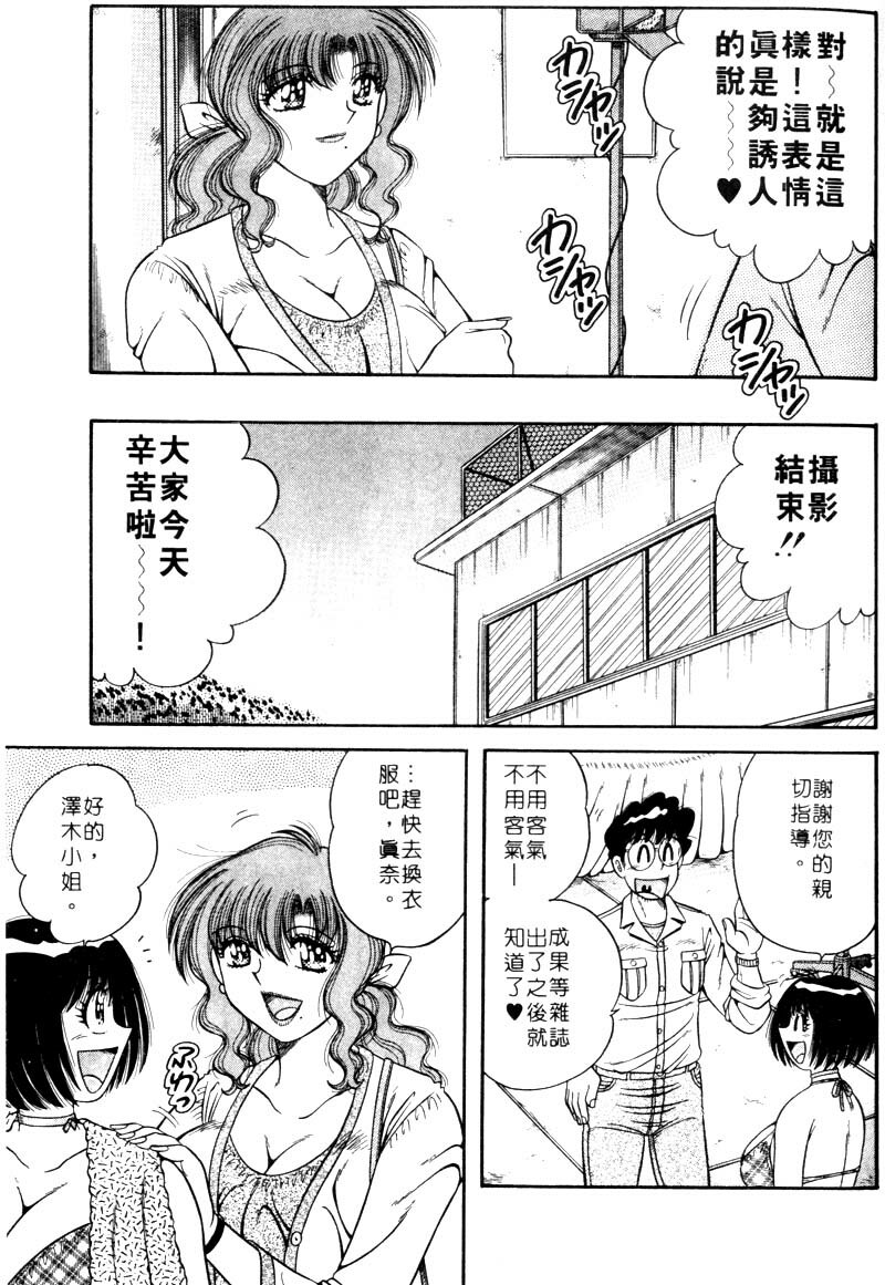 [Umino Sachi] Harumachi Rhapsody | 懷春狂想曲 [Chinese] page 66 full