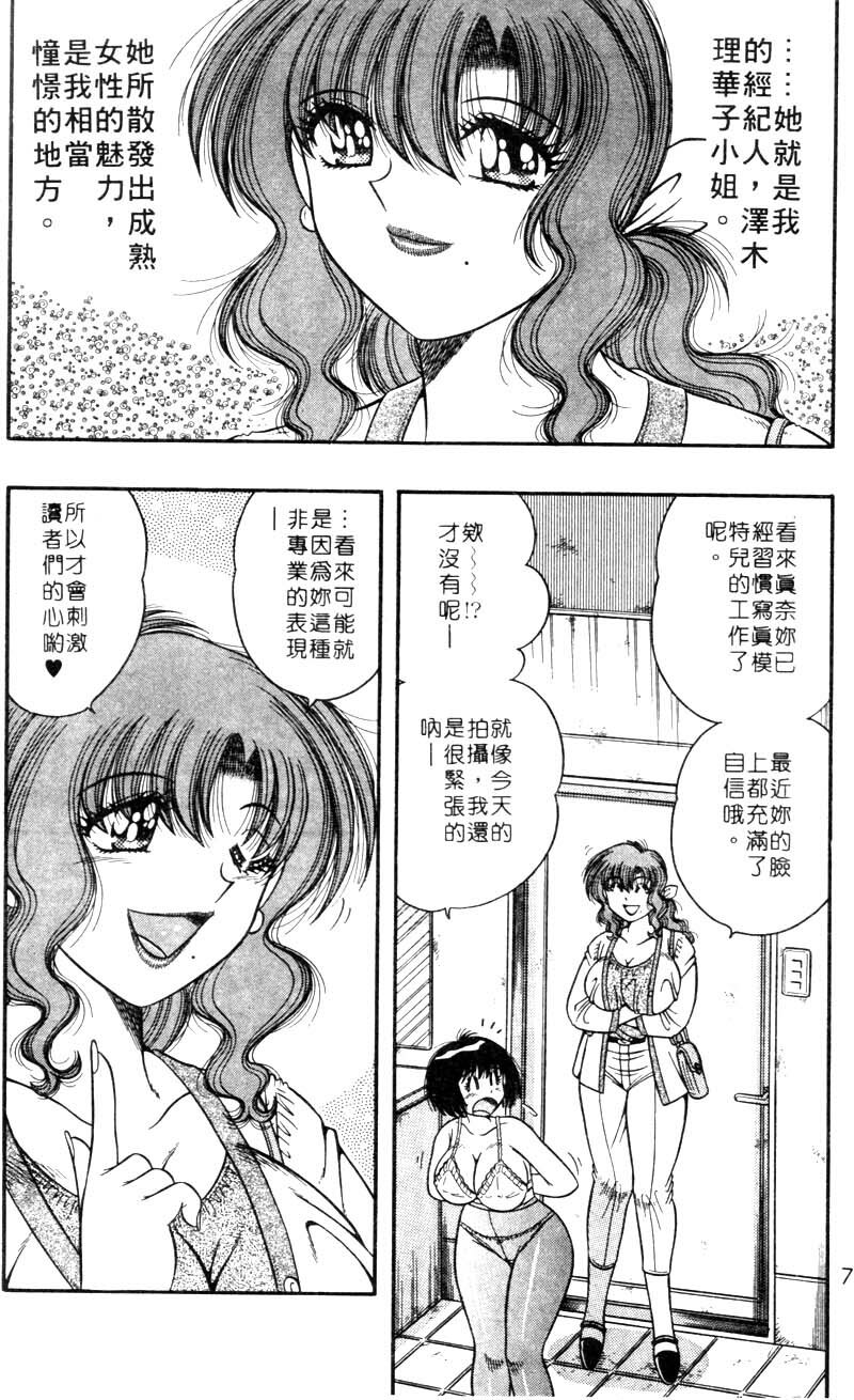 [Umino Sachi] Harumachi Rhapsody | 懷春狂想曲 [Chinese] page 67 full