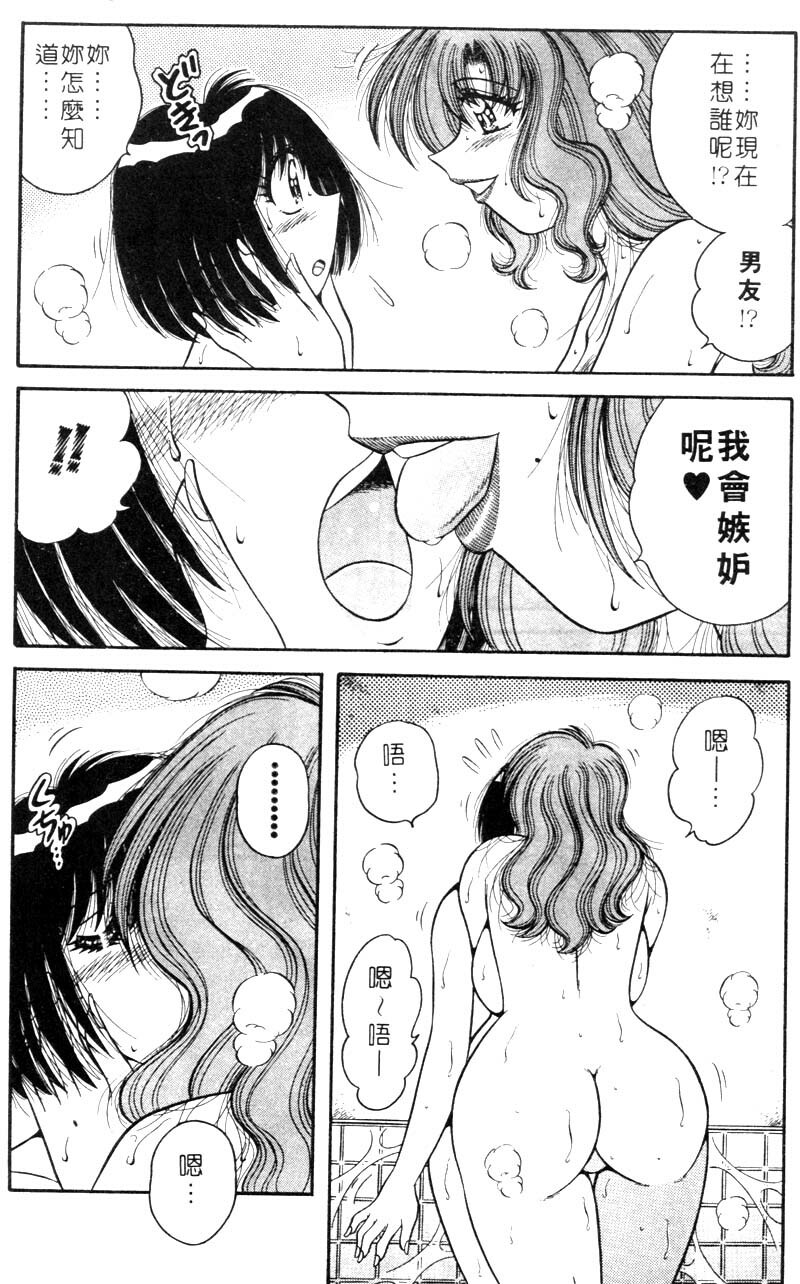 [Umino Sachi] Harumachi Rhapsody | 懷春狂想曲 [Chinese] page 75 full