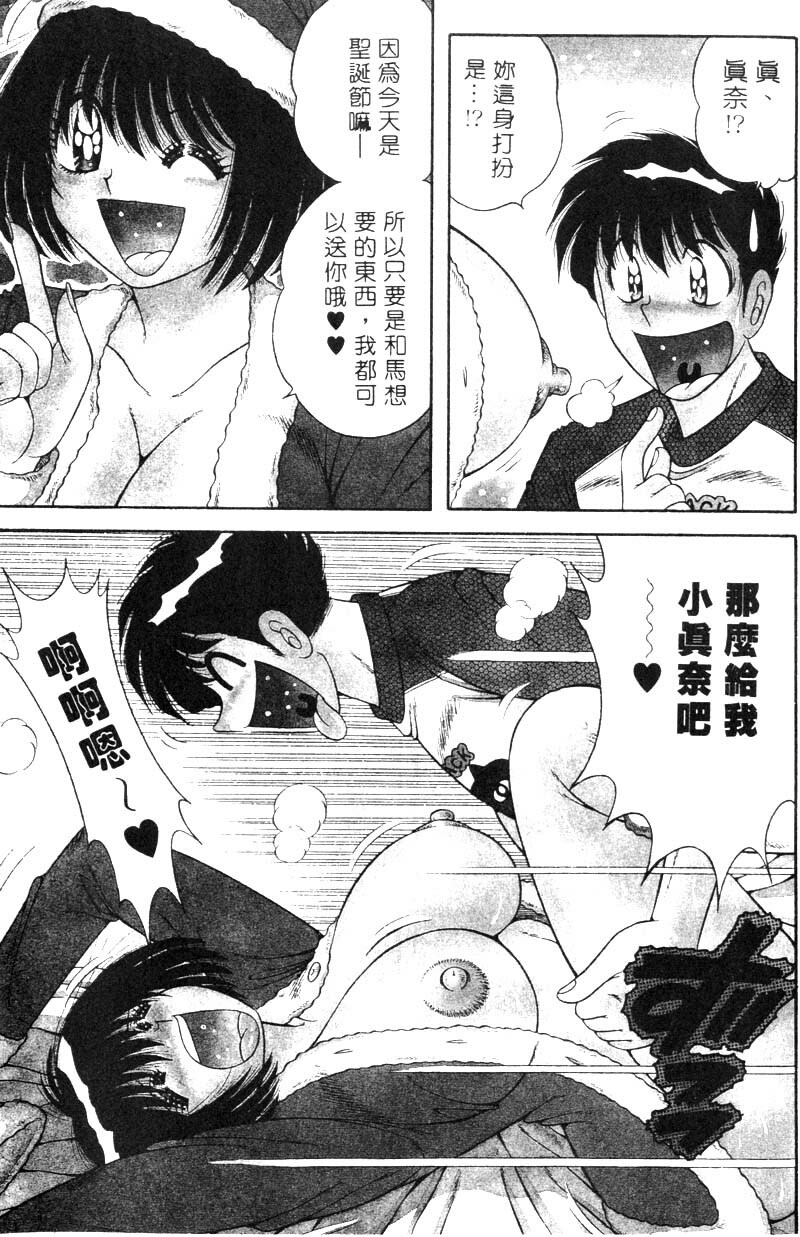 [Umino Sachi] Harumachi Rhapsody | 懷春狂想曲 [Chinese] page 86 full