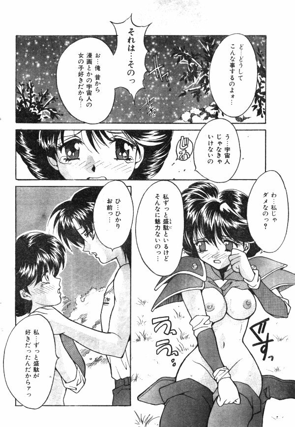 Comic Lemon Club 1997-08 page 105 full