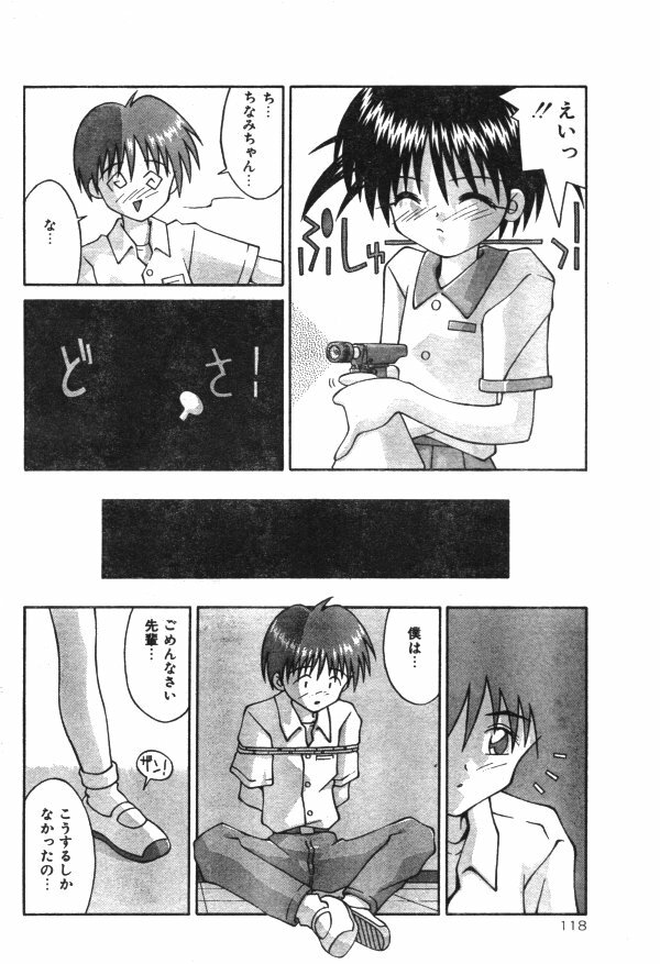 Comic Lemon Club 1997-08 page 117 full