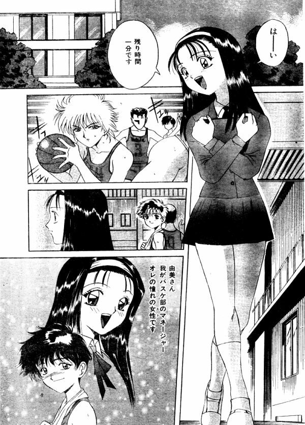 Comic Lemon Club 1997-08 page 20 full