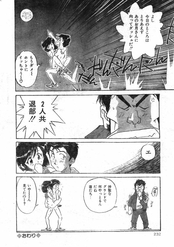 Comic Lemon Club 1997-08 page 202 full