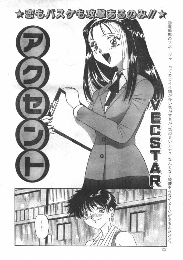 Comic Lemon Club 1997-08 page 21 full