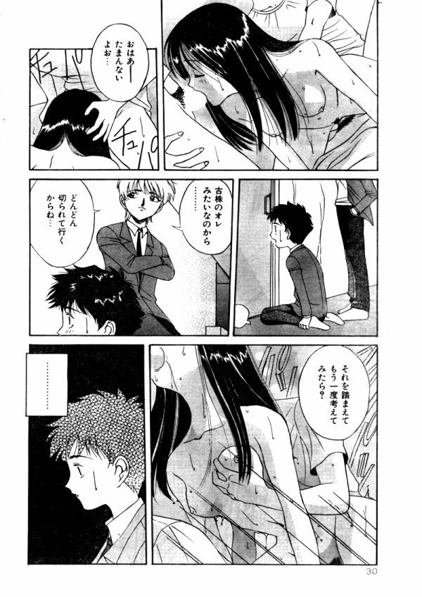 Comic Lemon Club 1997-08 page 29 full