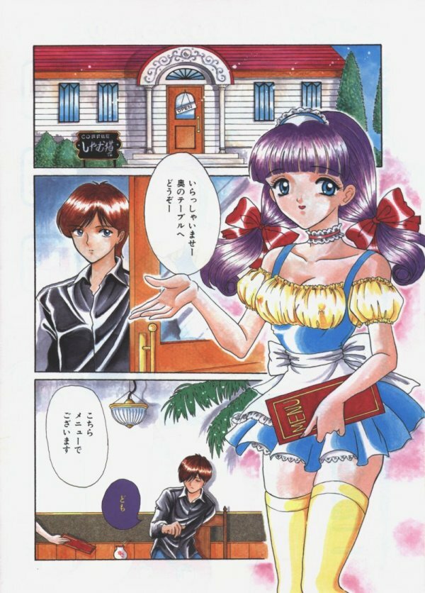 Comic Lemon Club 1997-08 page 3 full