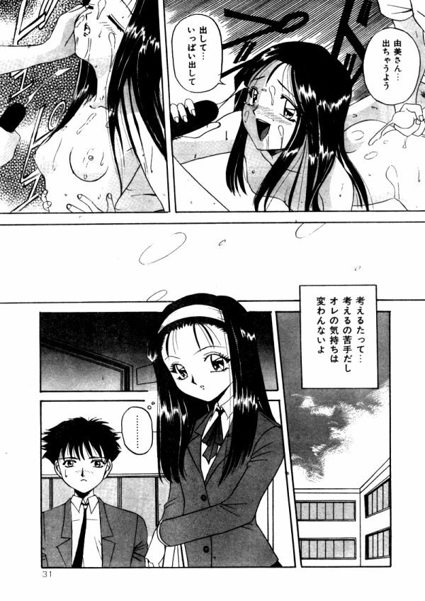Comic Lemon Club 1997-08 page 30 full