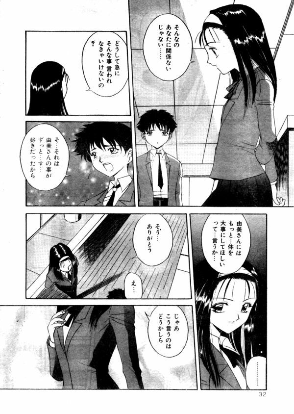 Comic Lemon Club 1997-08 page 31 full