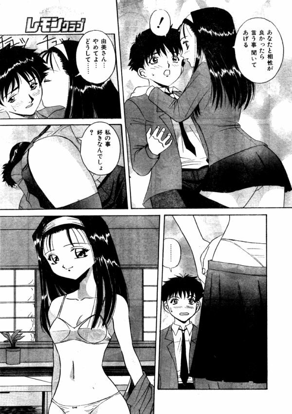 Comic Lemon Club 1997-08 page 32 full