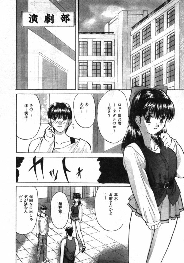 Comic Lemon Club 1997-08 page 39 full