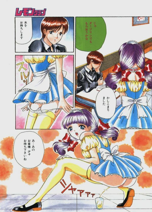 Comic Lemon Club 1997-08 page 4 full
