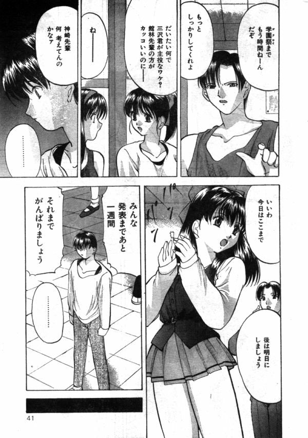 Comic Lemon Club 1997-08 page 40 full