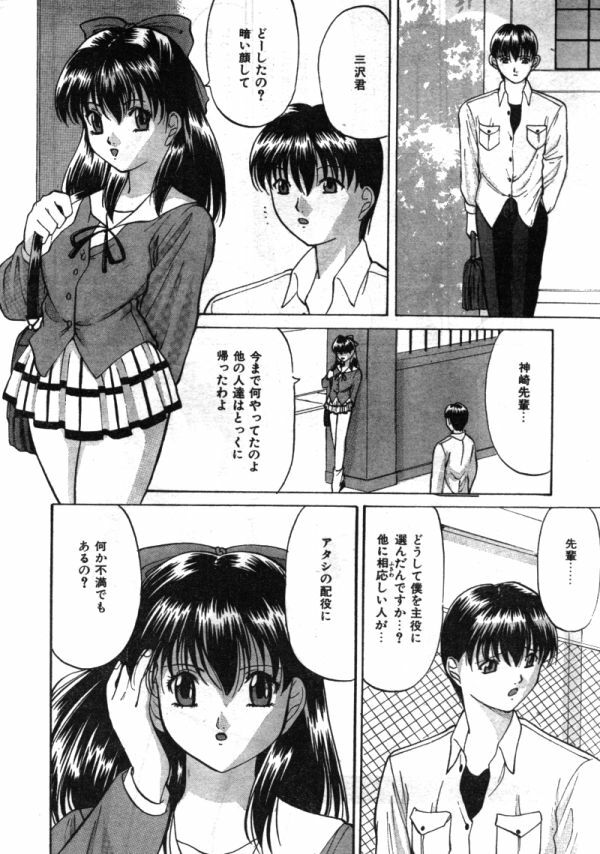 Comic Lemon Club 1997-08 page 41 full