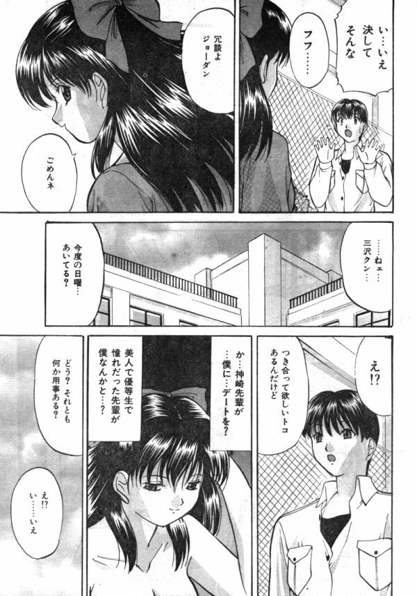 Comic Lemon Club 1997-08 page 42 full