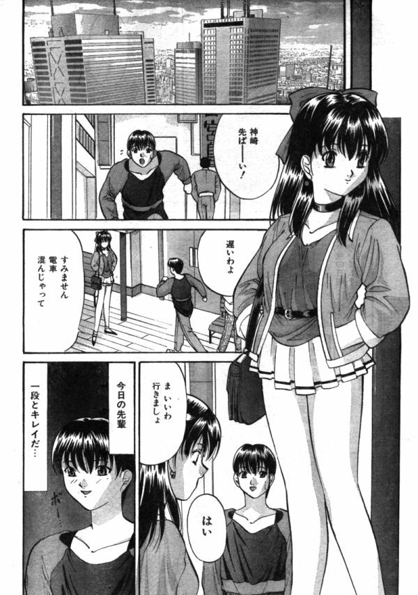 Comic Lemon Club 1997-08 page 43 full