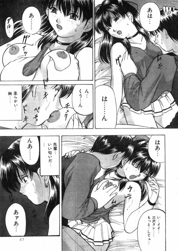 Comic Lemon Club 1997-08 page 46 full