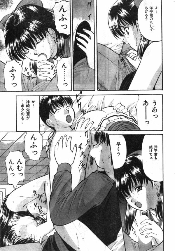 Comic Lemon Club 1997-08 page 50 full