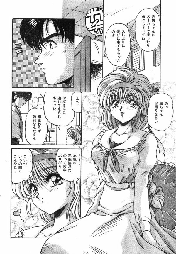 Comic Lemon Club 1997-08 page 85 full