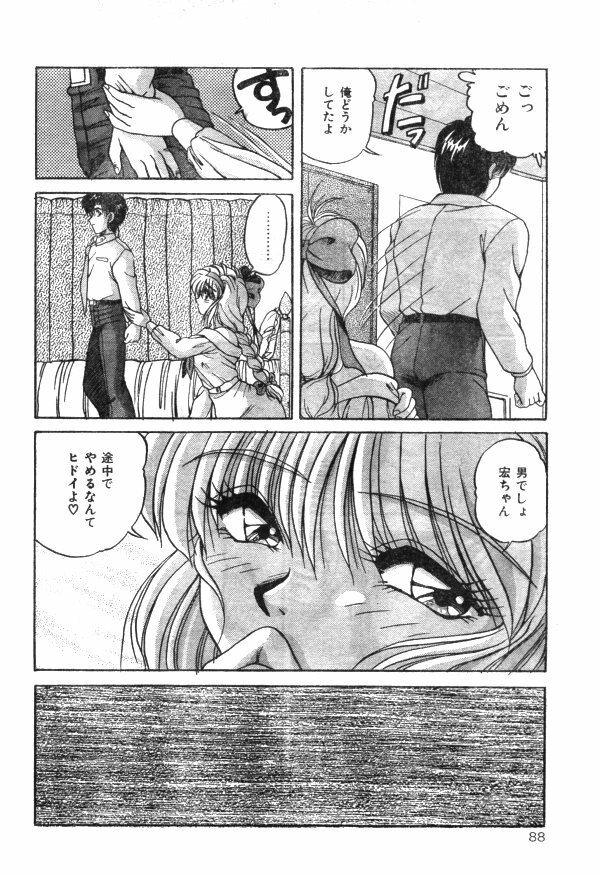 Comic Lemon Club 1997-08 page 87 full