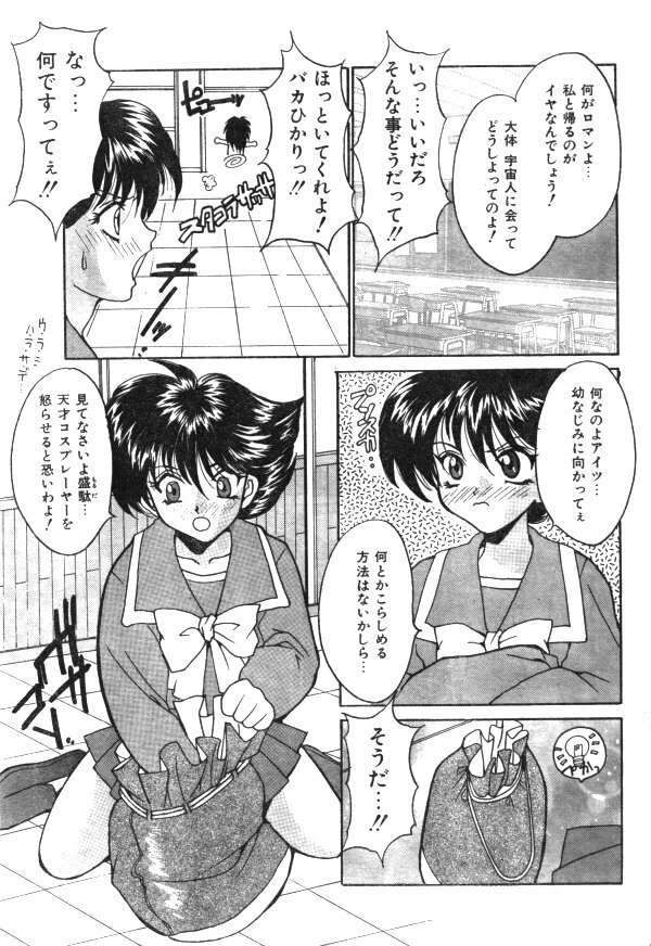 Comic Lemon Club 1997-08 page 98 full