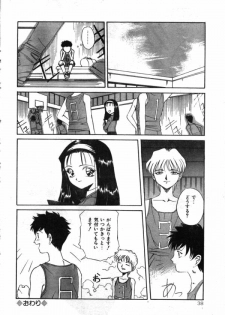 Comic Lemon Club 1997-08 - page 37