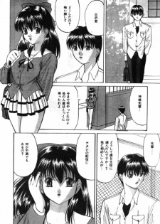 Comic Lemon Club 1997-08 - page 41