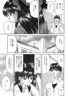 Comic Lemon Club 1997-08 - page 42