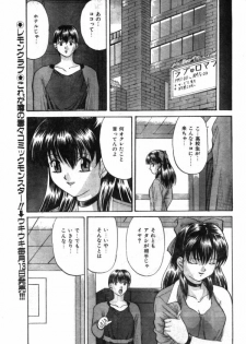 Comic Lemon Club 1997-08 - page 44
