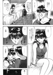 Comic Lemon Club 1997-08 - page 45